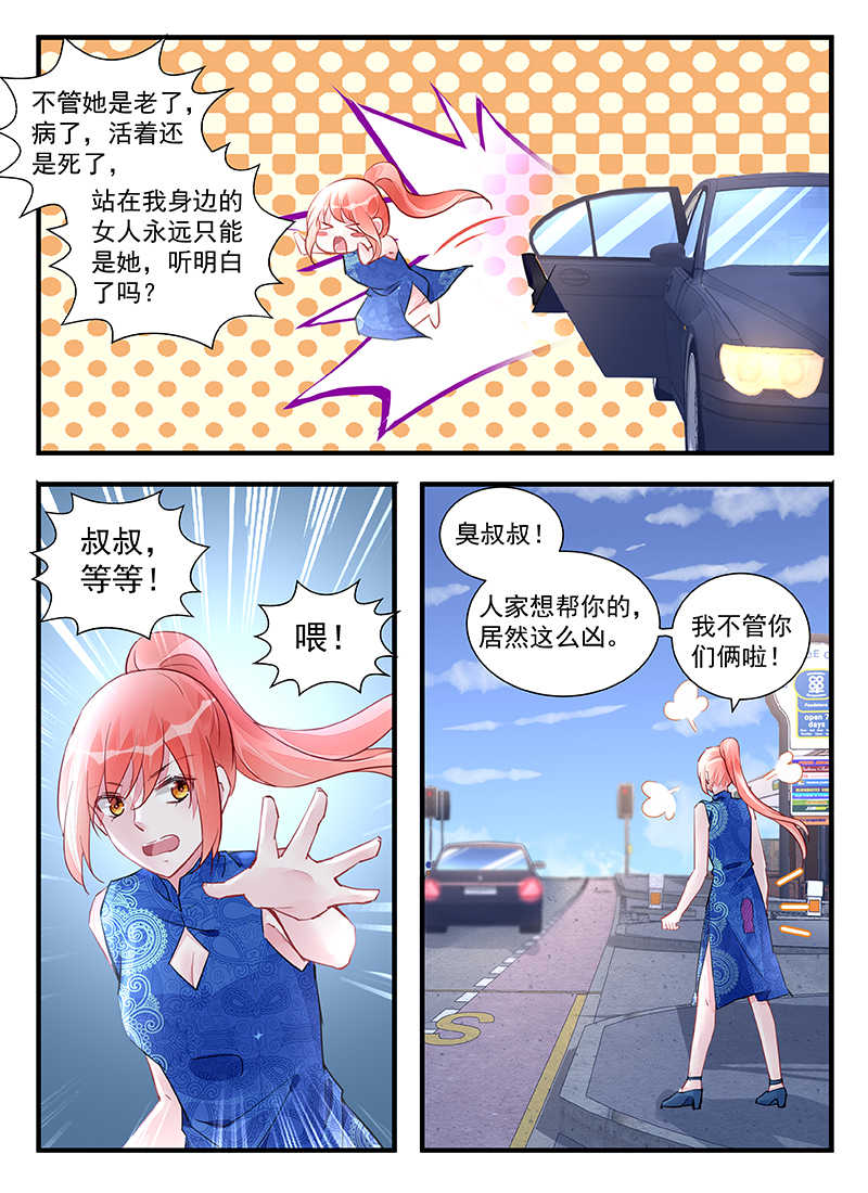 第210话4