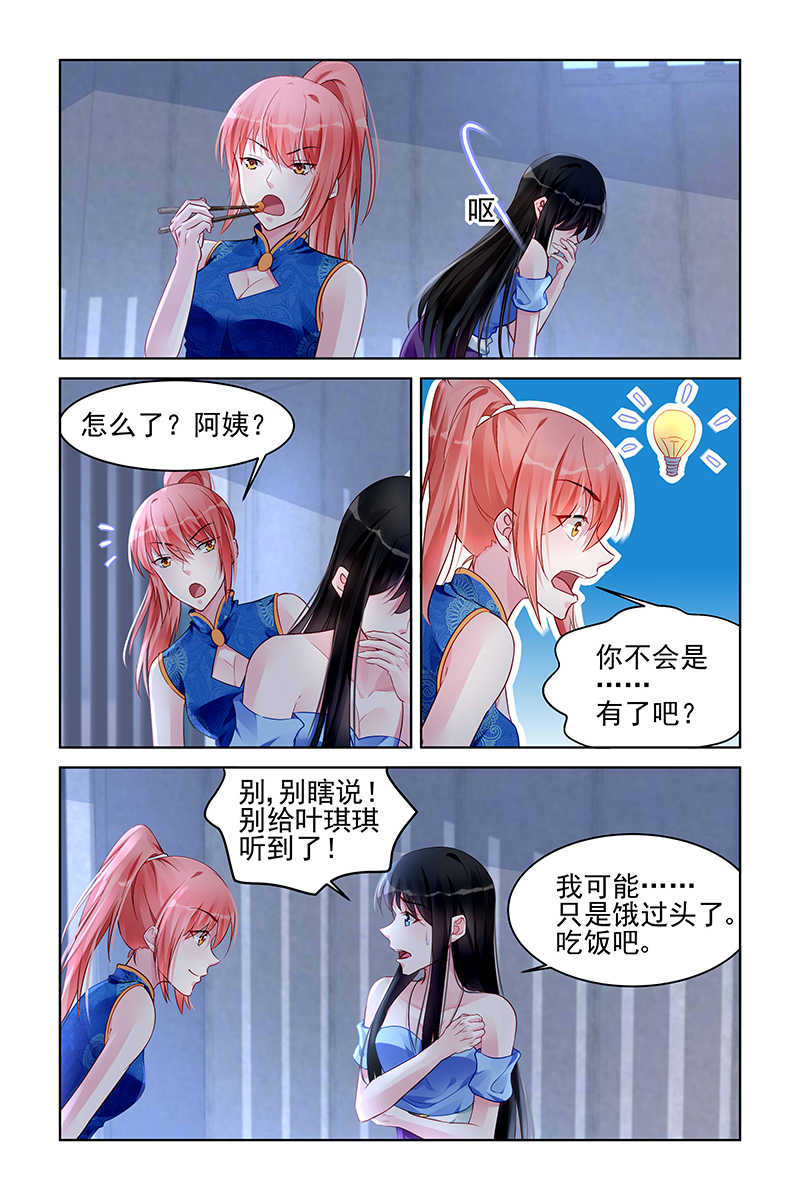 第169话4