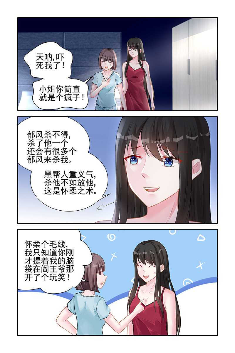 第143话6