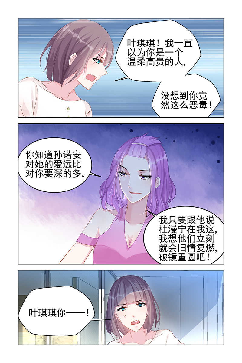 第86话6