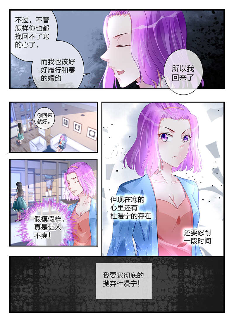 第197话6