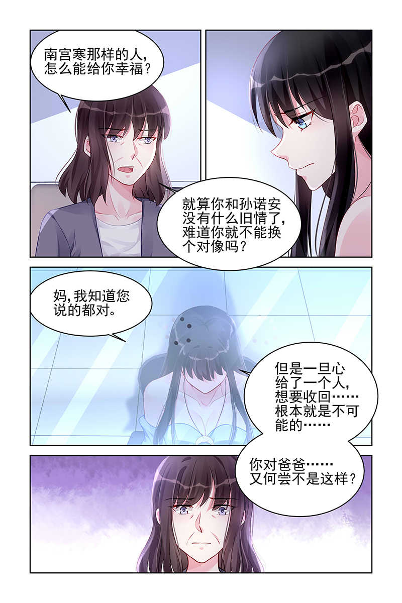 第169话6