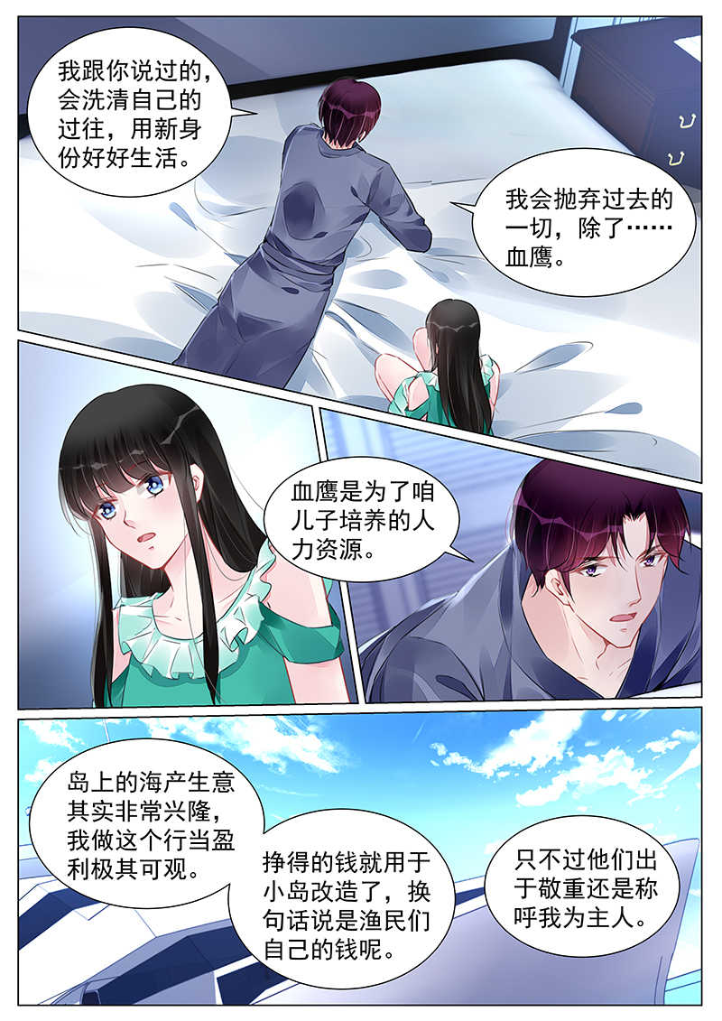 第263话6