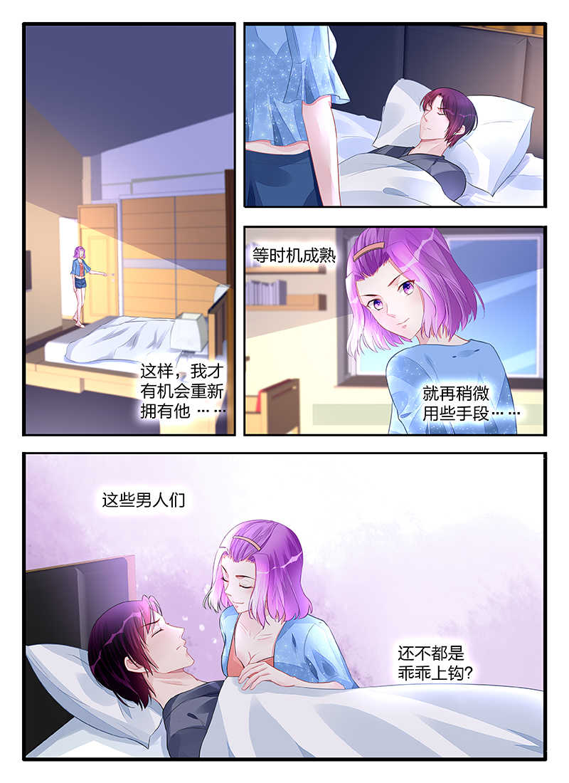 第197话7