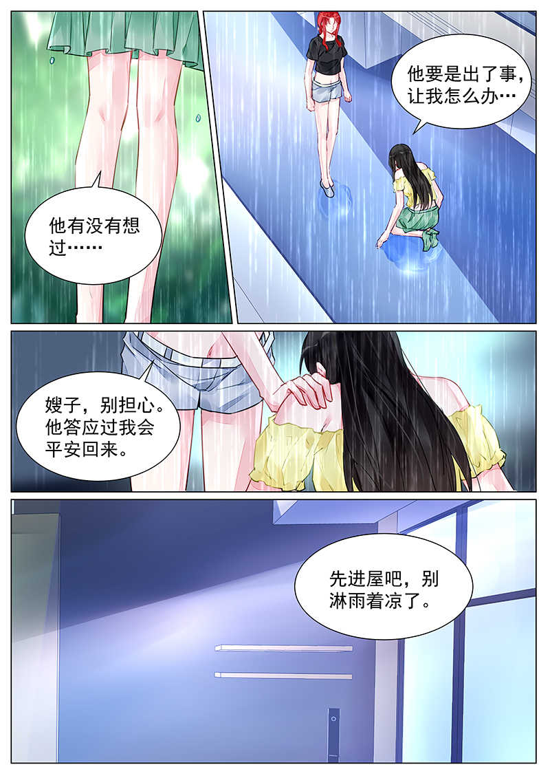 第254话4