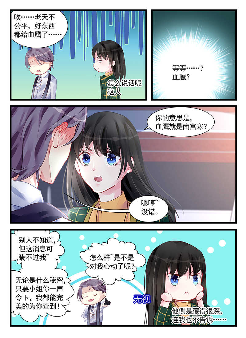 第206话6