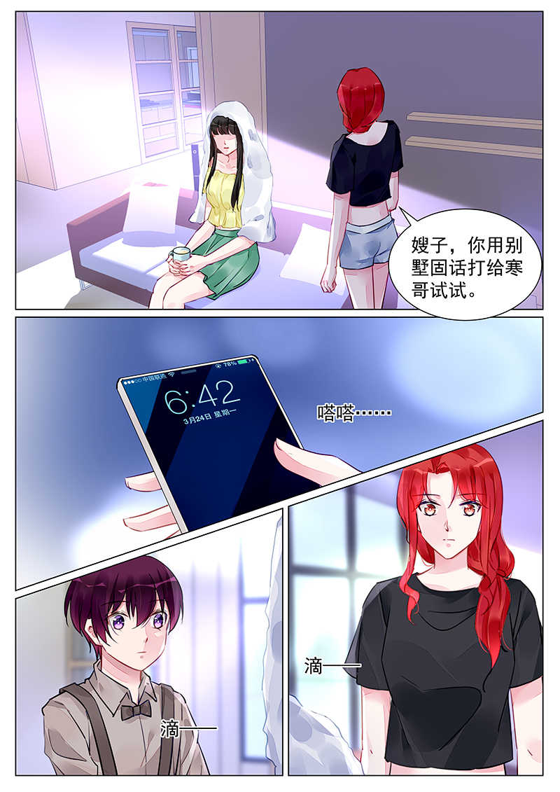 第254话6