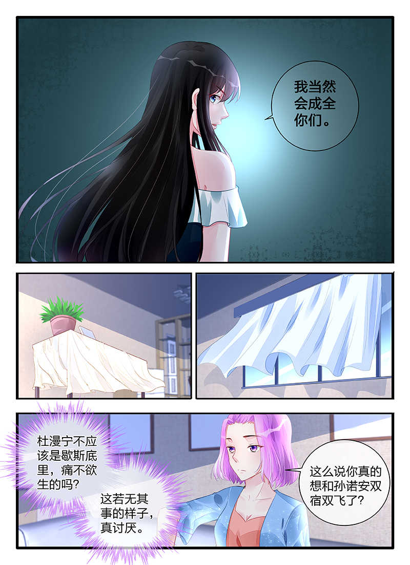 第197话5