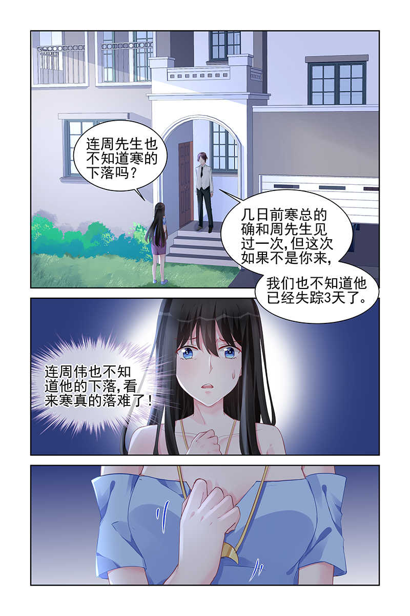 第163话3