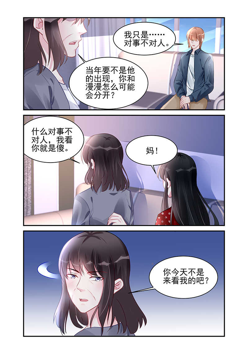 第188话5