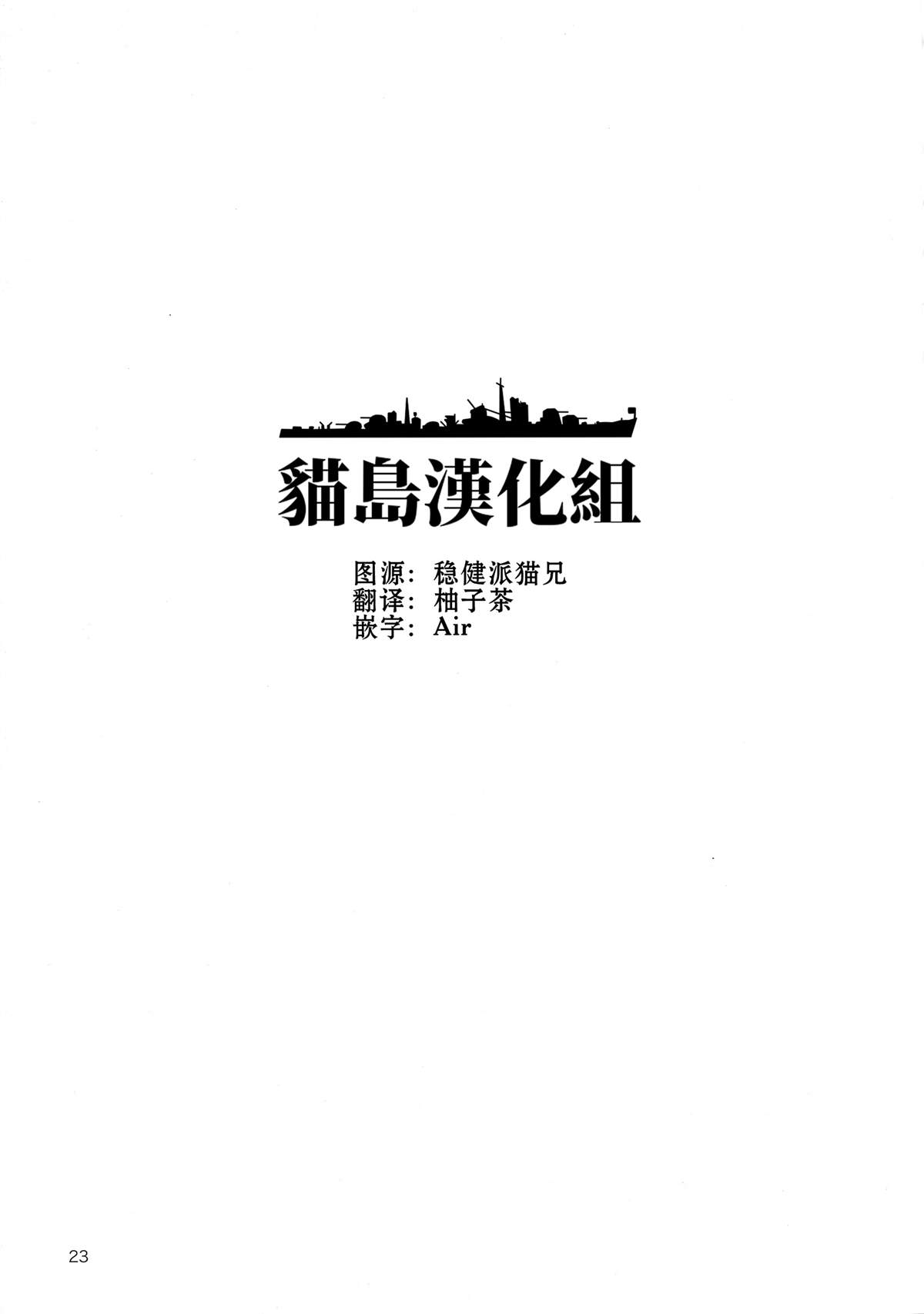 第1话21