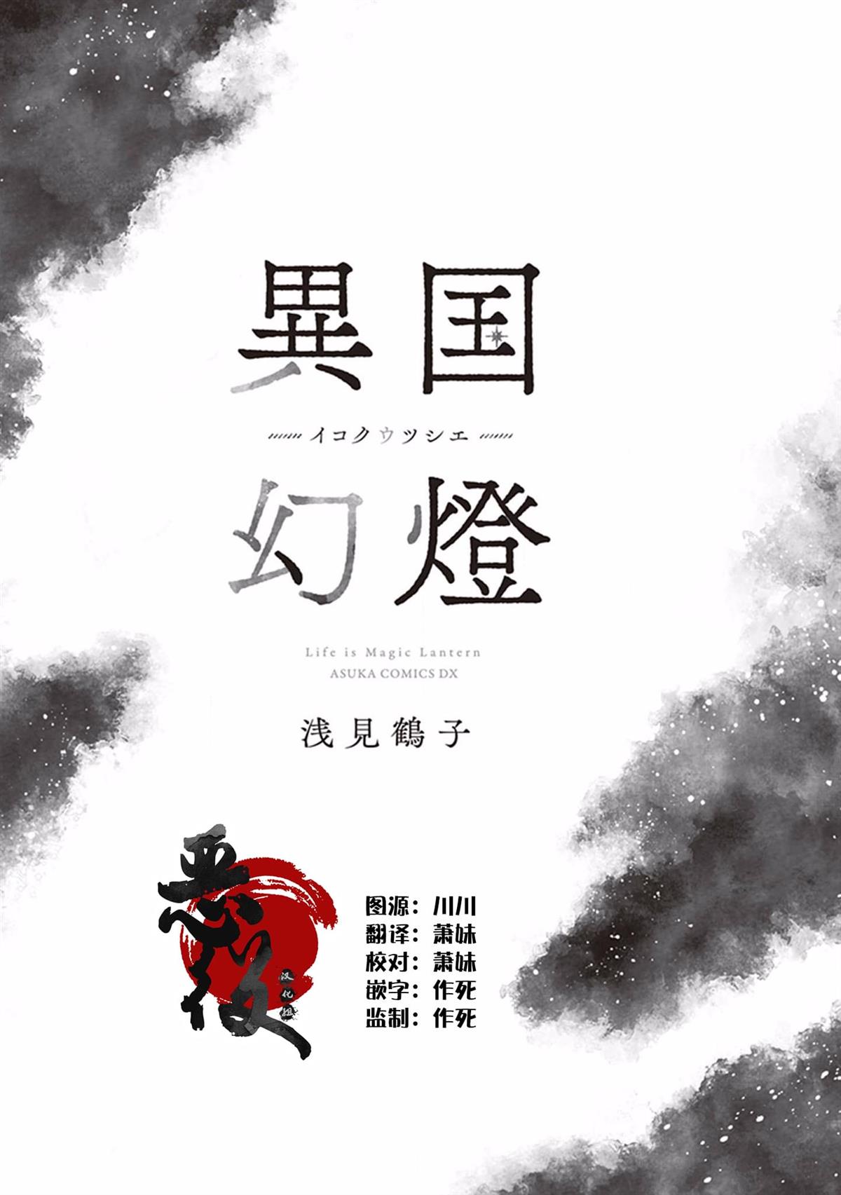 第1话2