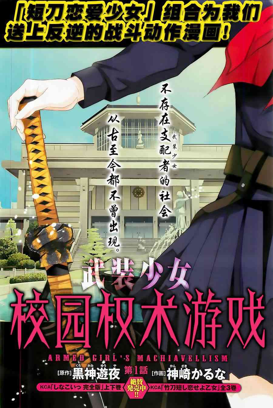 第1话2