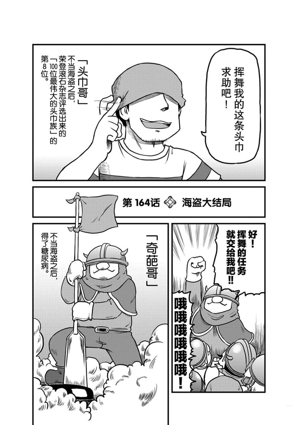 第144话6