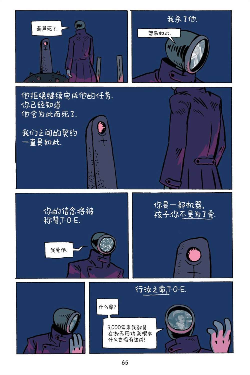 第1卷65