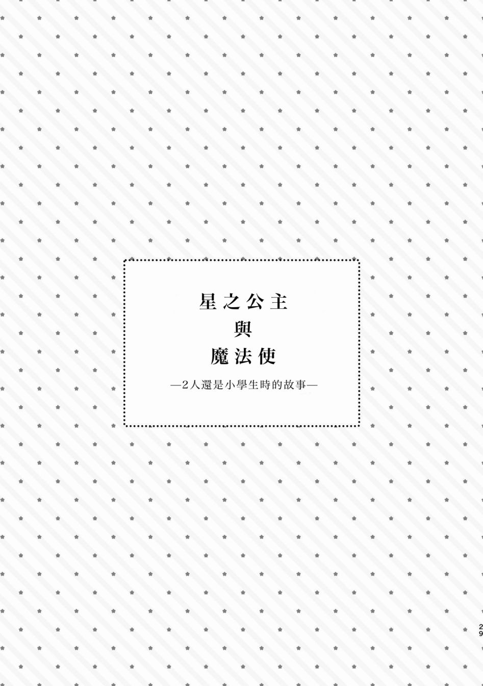 第1话28