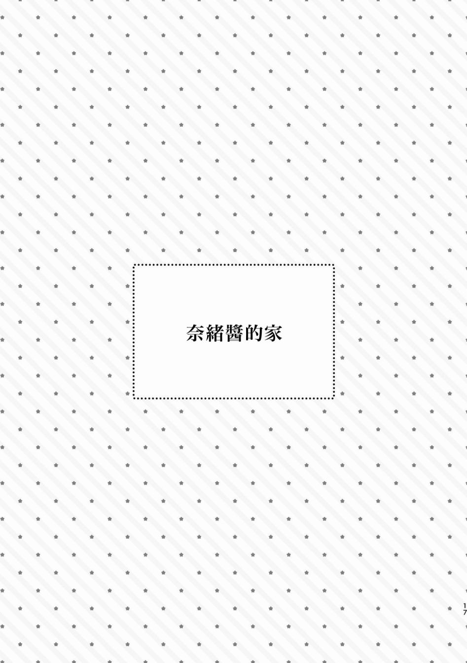 第1话16