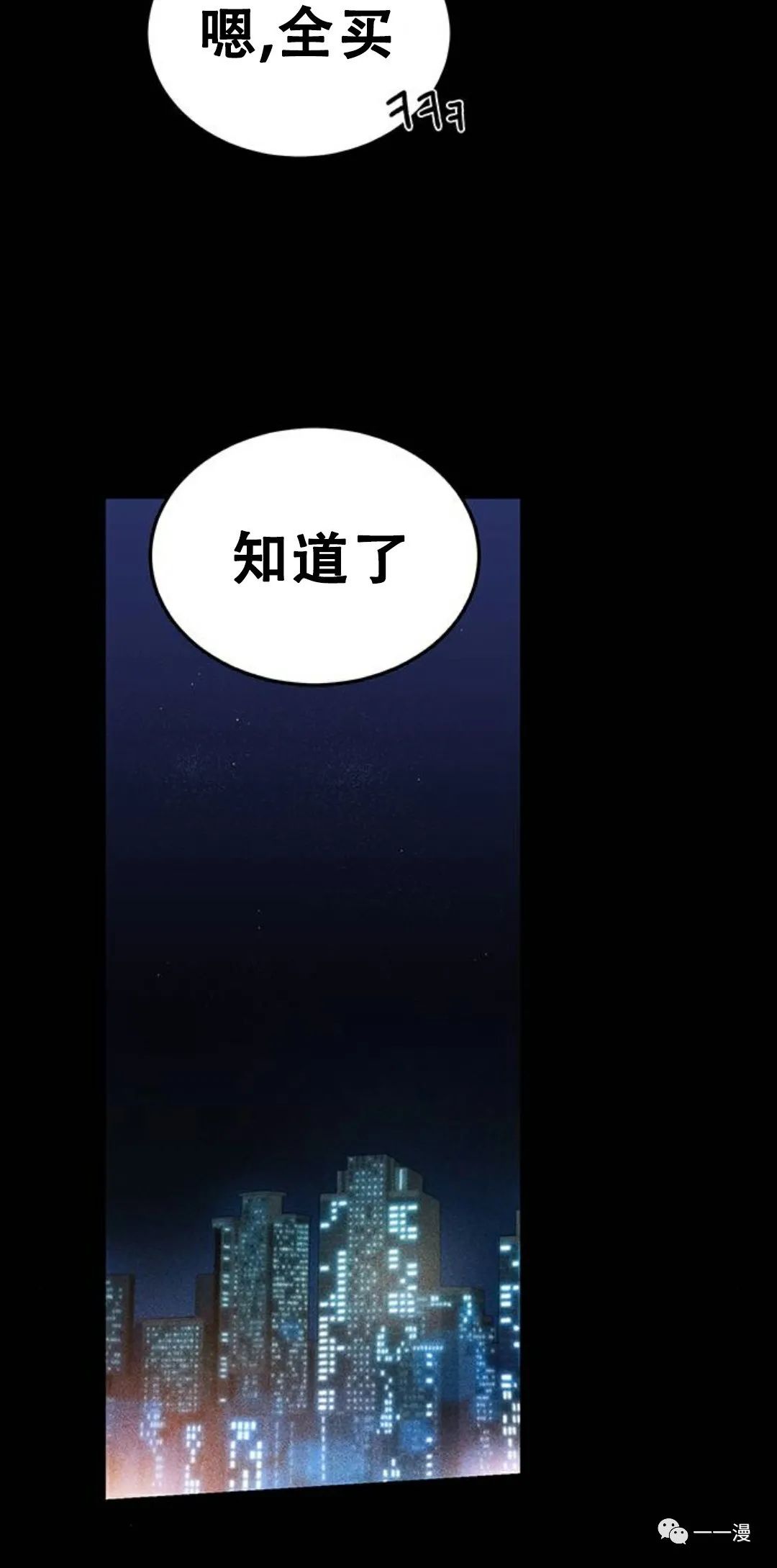 第1话54