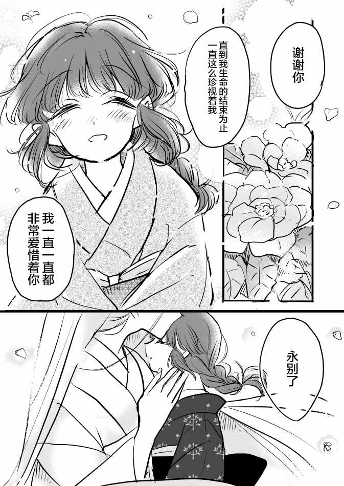 花历6