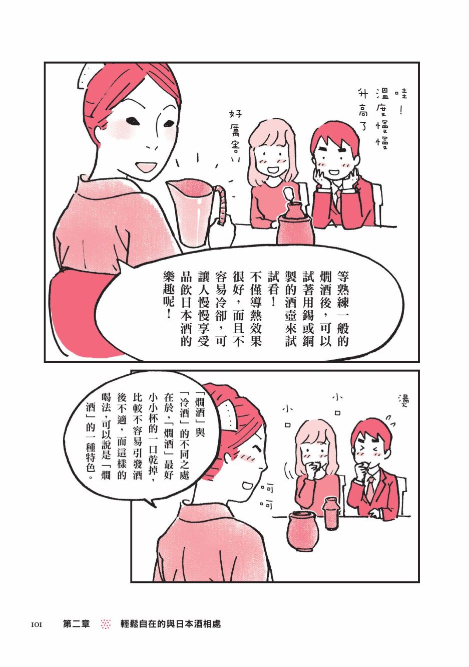 第1卷102