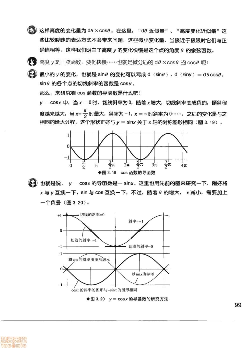 第1卷104