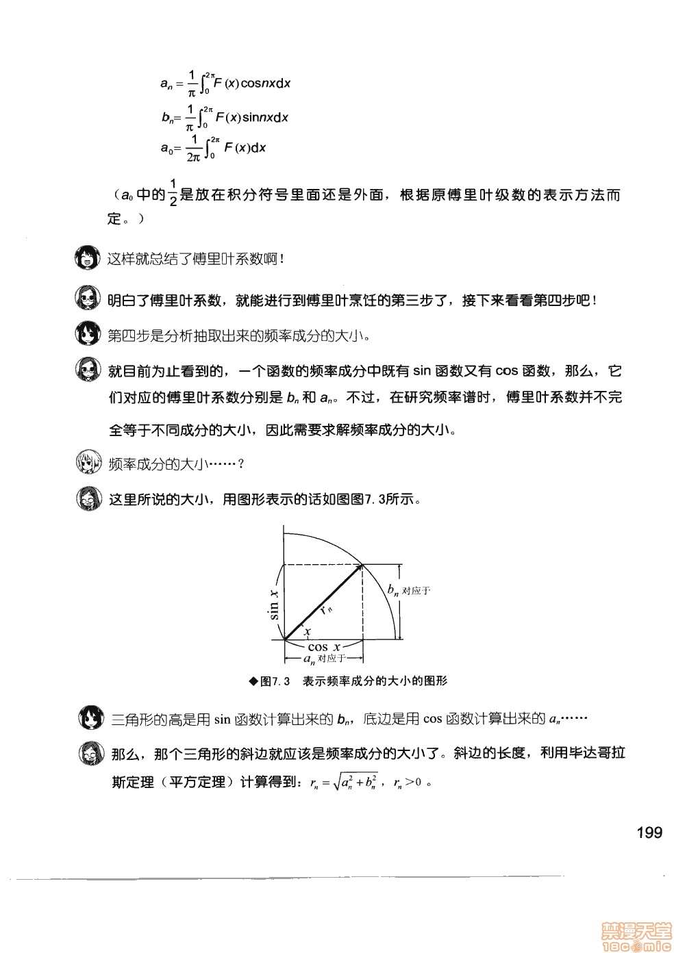 第1卷204