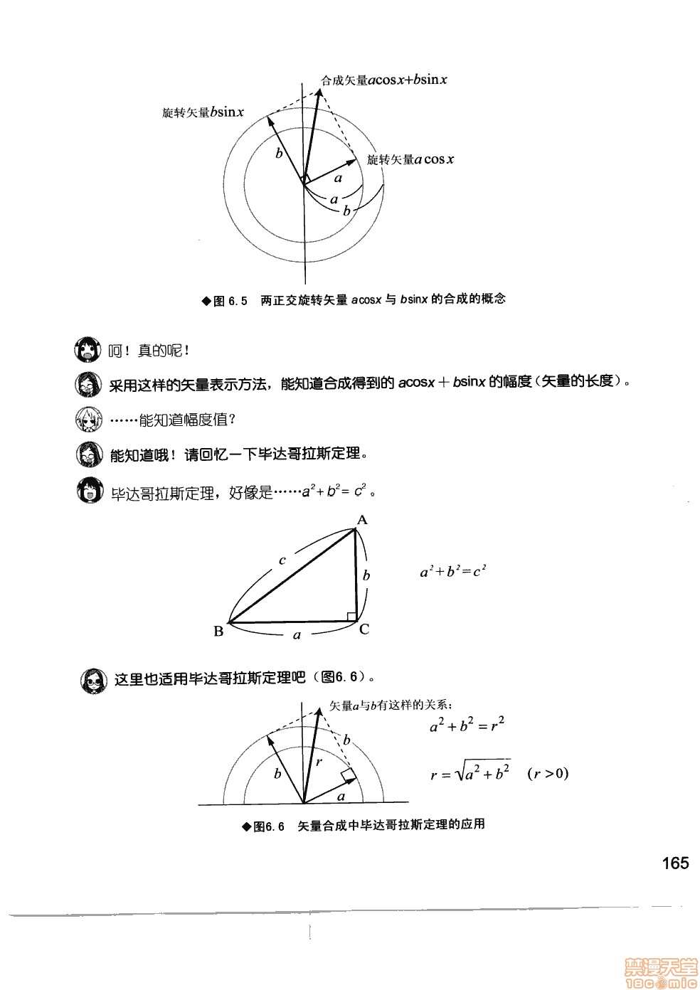 第1卷170