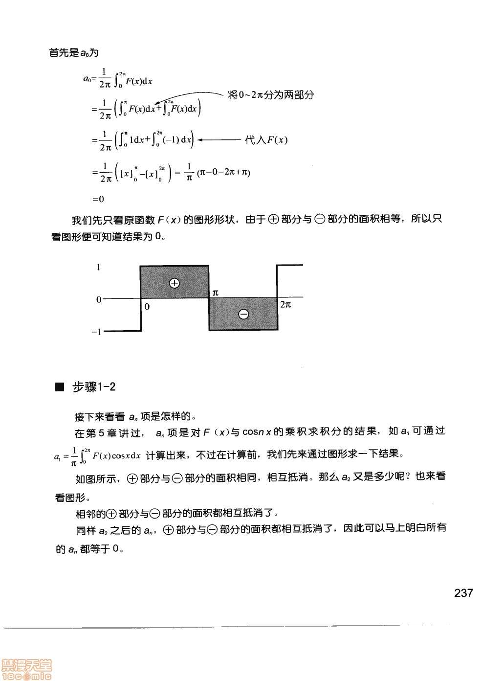 第1卷242