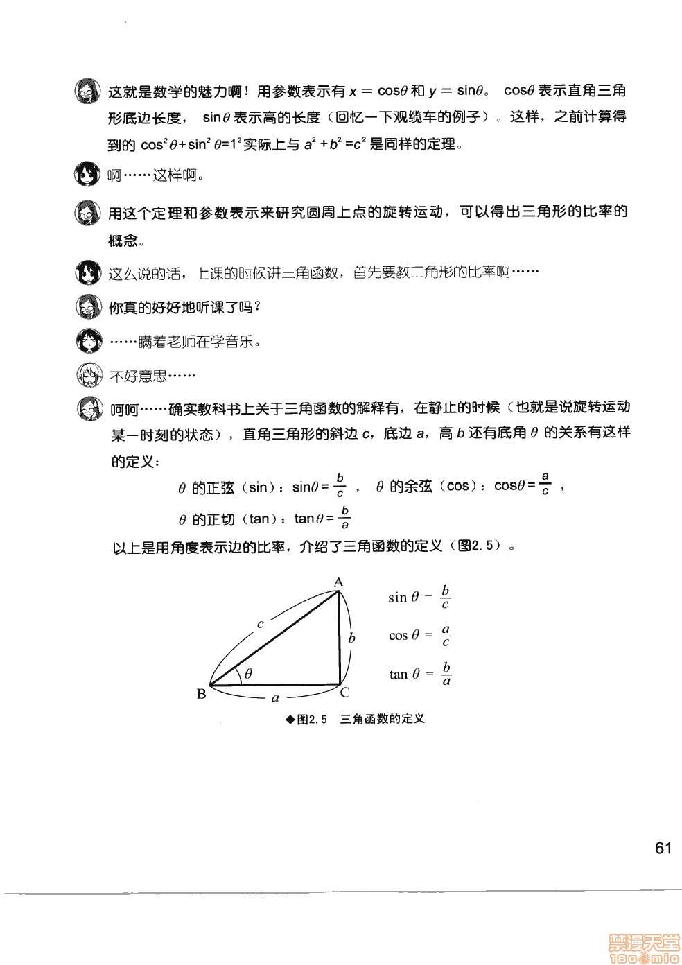 第1卷66