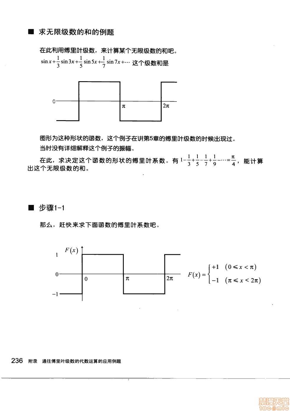 第1卷241