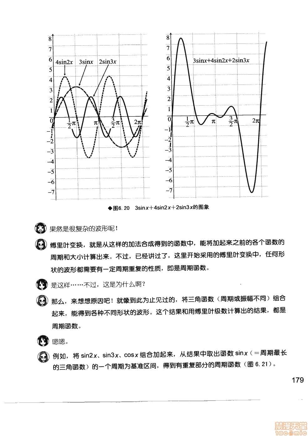 第1卷184