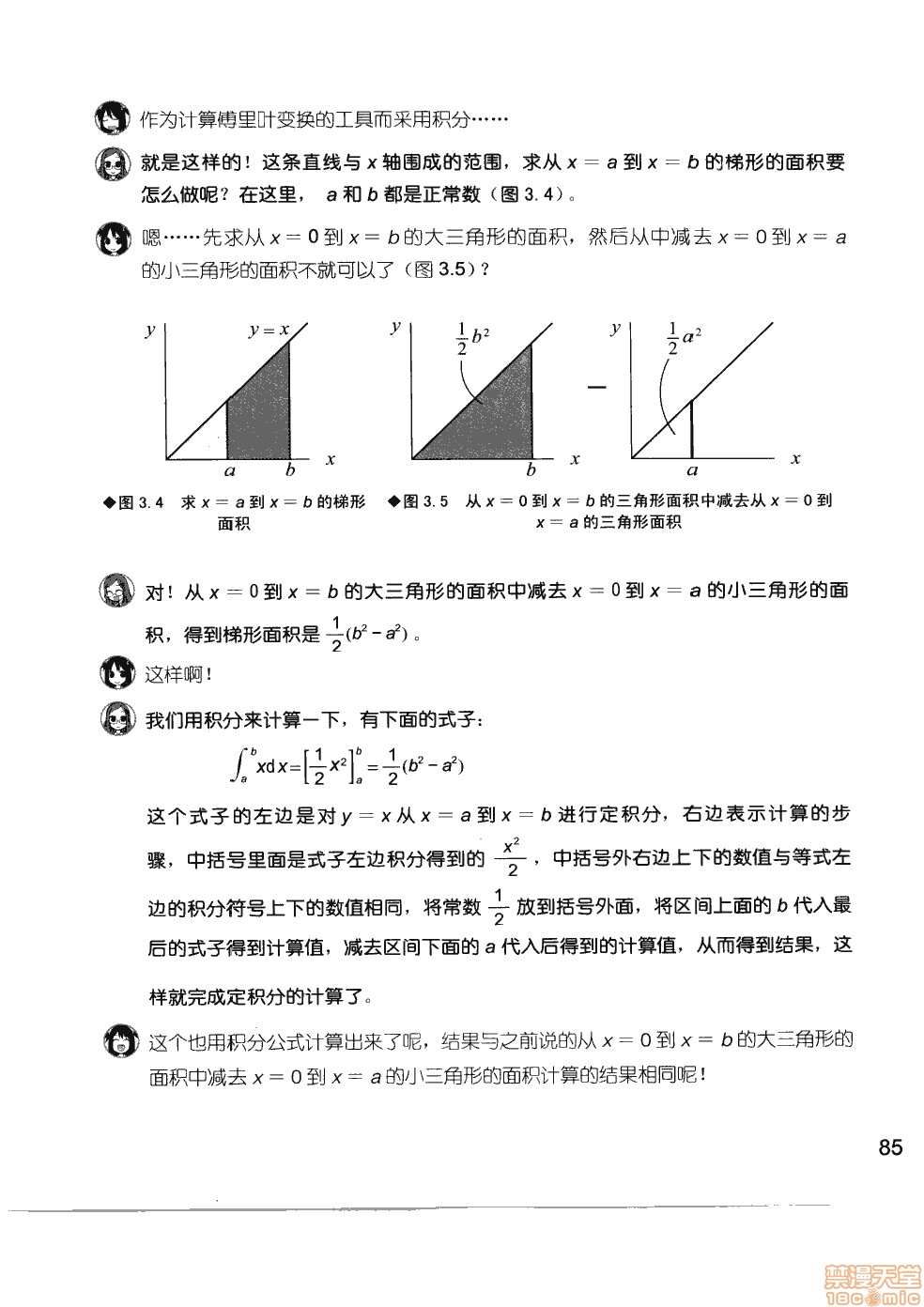 第1卷90