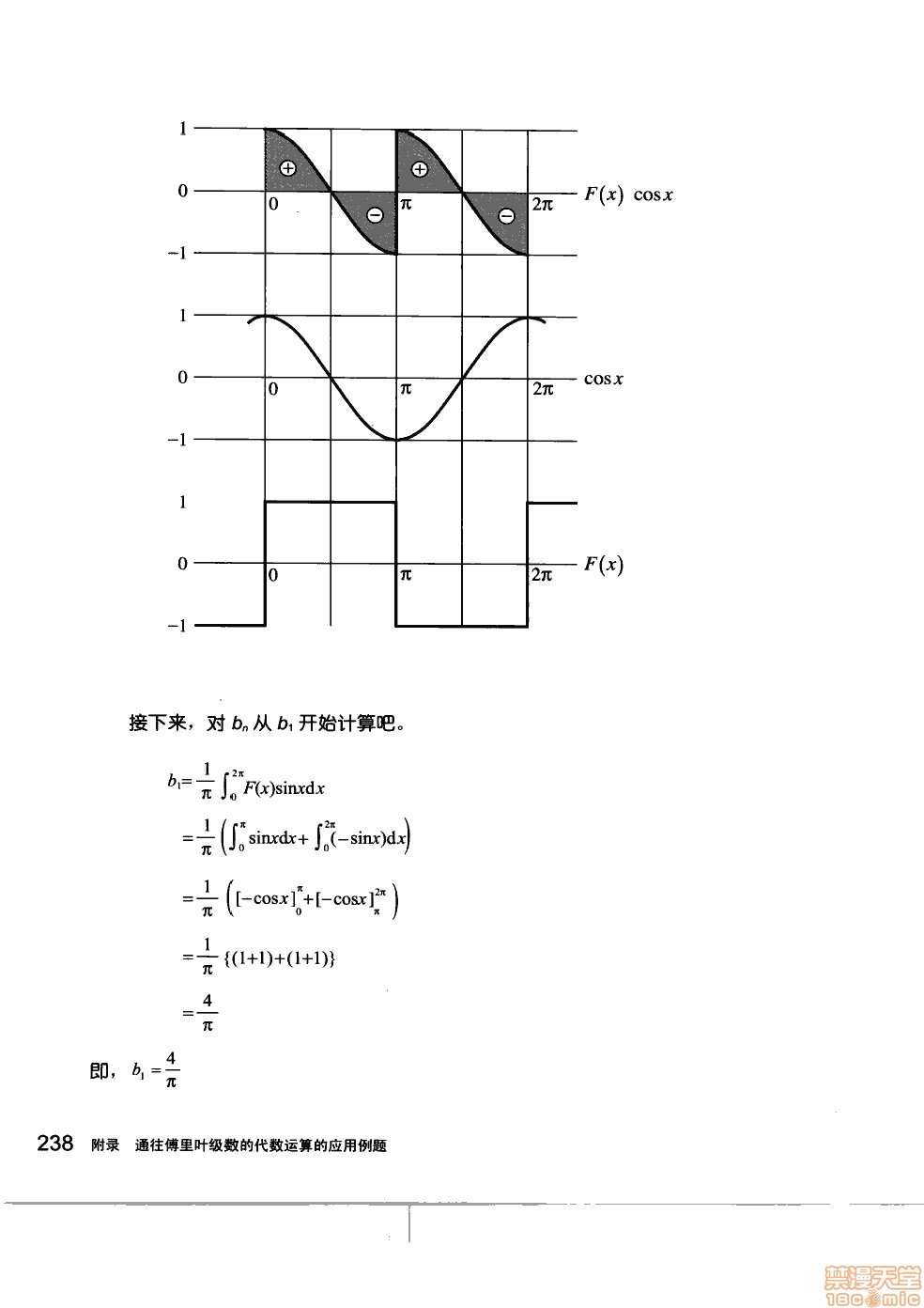 第1卷243