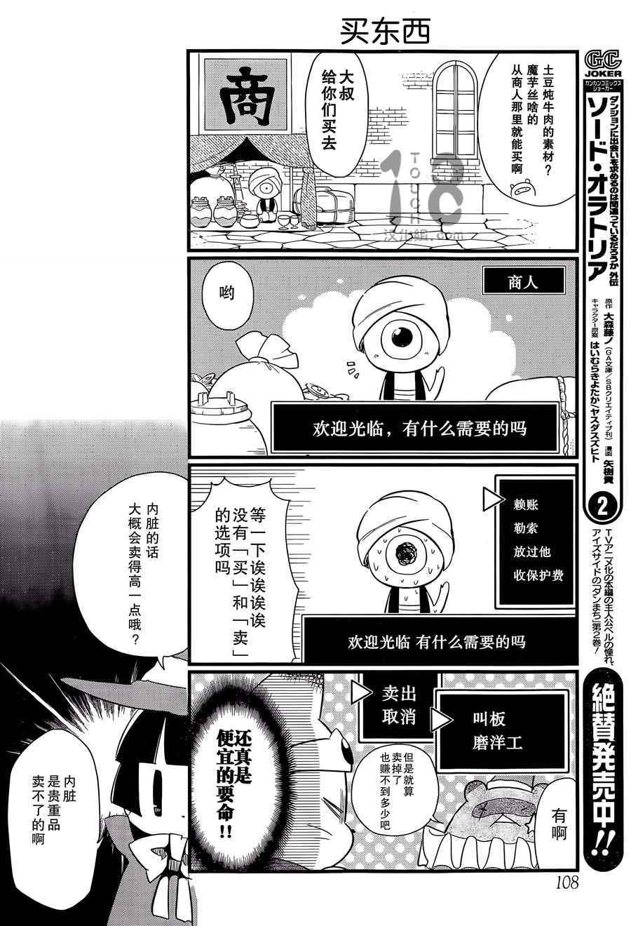 第87话20