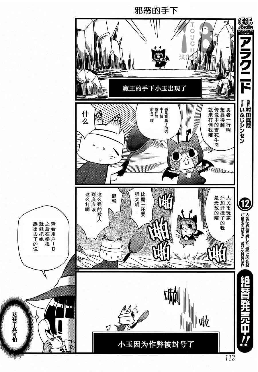 第87话24