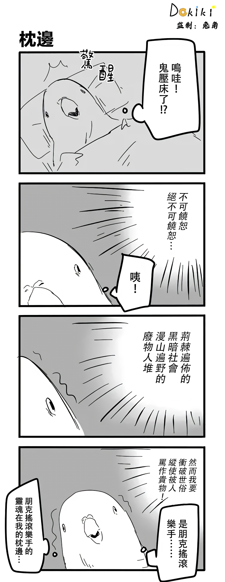 鸽子10