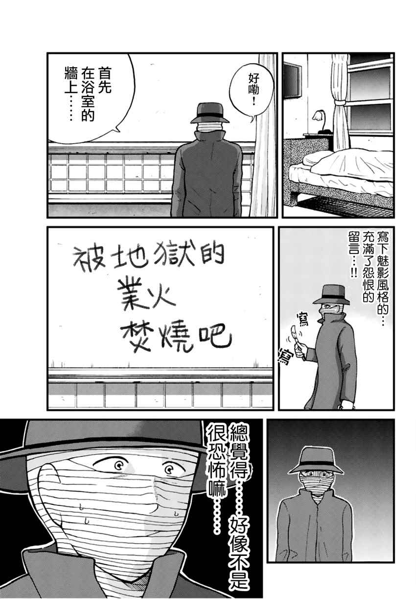 歌剧院事件017