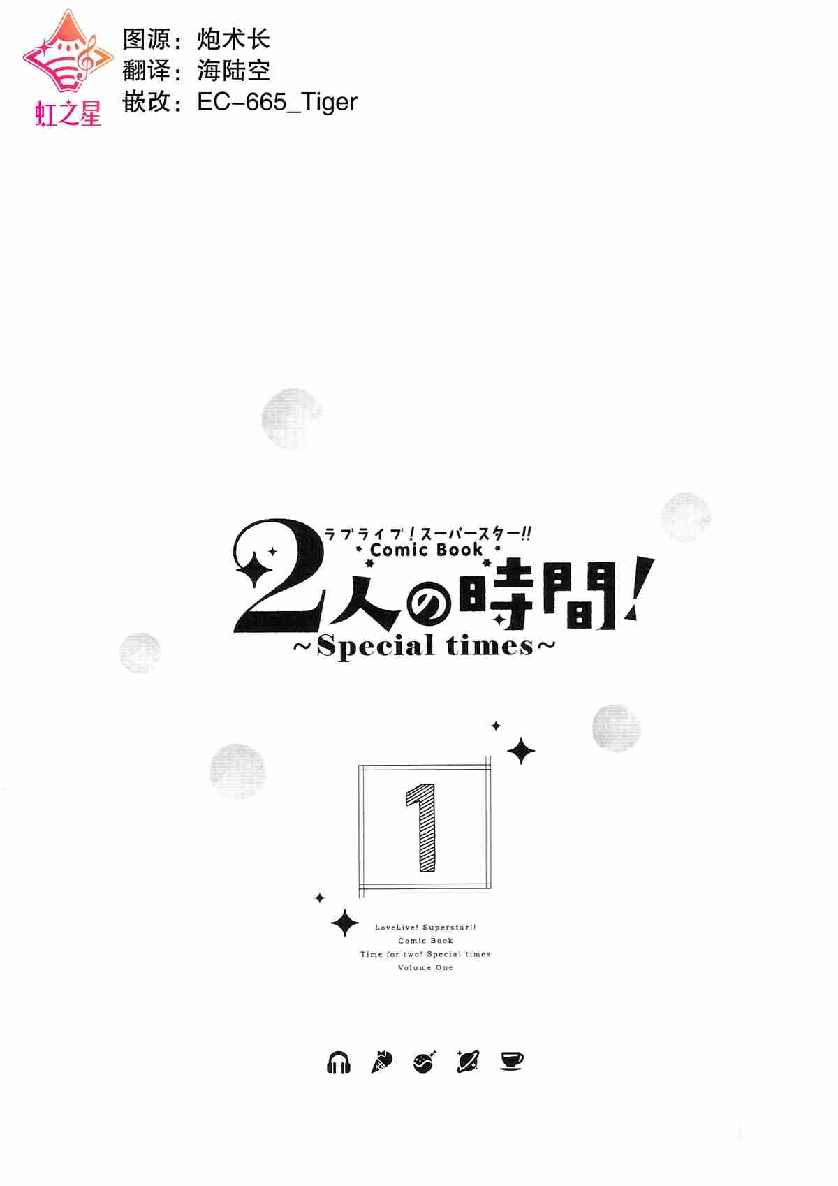 第1话14