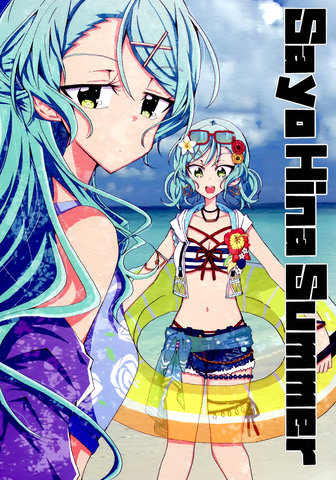 Sayo Hina Summer_banner