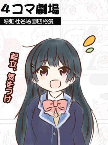 彩虹社名场面四格漫画_banner