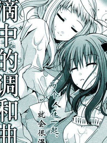 雨中的故事完整版漫画