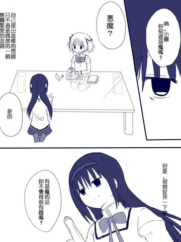 圆焰漫画免费观看