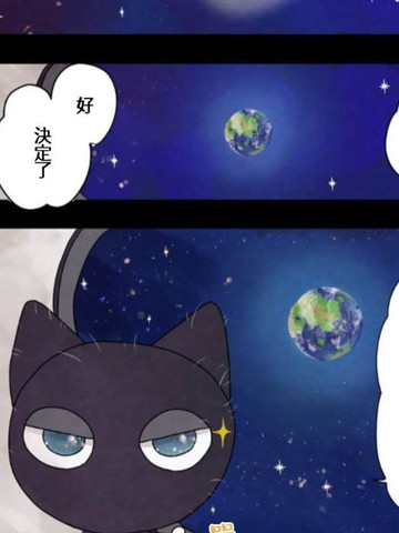 吾辈是宇宙猫_banner