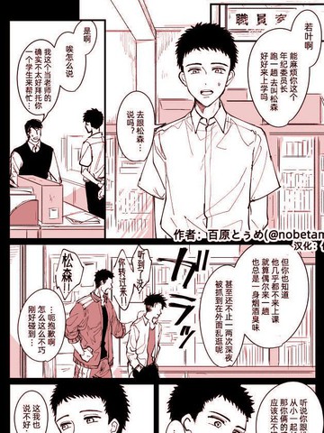 坏学生漫画在哪能看