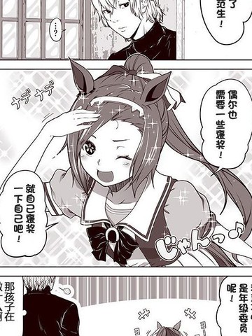 赛马娘 小马扑腾漫画剧场_banner