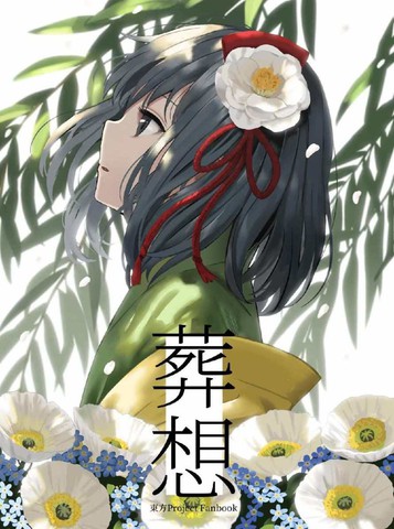 藏香葫芦丝简谱魏仕建