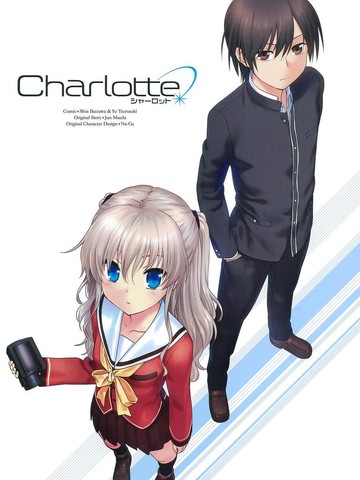 charlotte夏洛特