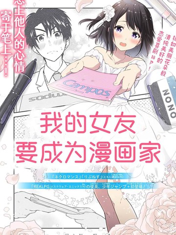 我的女友是男神漫画下拉式