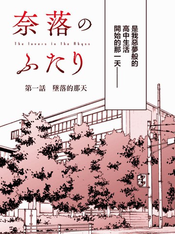 在地狱里祈祷漫画免费下拉式