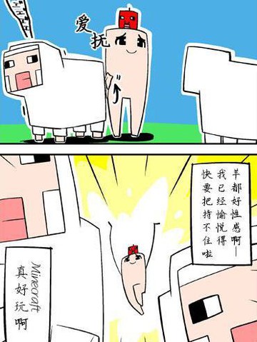 minecraft怎么飞起来